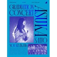 乃木坂46／NOGIZAKA46 ASUKA SAITO GRADUATION CONCERT（完全生産限定盤） [Blu-ray] | ぐるぐる王国DS ヤフー店