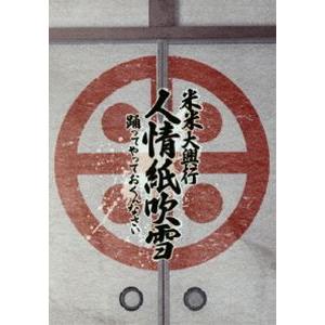 米米CLUB（DVD、映像ソフト）のおすすめ人気商品一覧 通販 - Yahoo