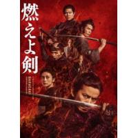 燃えよ剣 Blu-ray [Blu-ray] | ぐるぐる王国DS ヤフー店