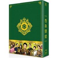 貴族探偵 Blu-ray BOX [Blu-ray] | ぐるぐる王国DS ヤフー店