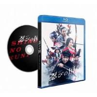 忍びの国 通常版Blu-ray [Blu-ray] | ぐるぐる王国DS ヤフー店