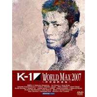 K-1 WORLD MAX 2007 〜日本代表決定トーナメント＆世界最終選抜〜 [DVD] | ぐるぐる王国DS ヤフー店