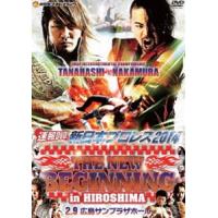 速報DVD!新日本プロレス2014 THE NEW BEGINNING 2.9広島サンプラザホール [DVD] | ぐるぐる王国DS ヤフー店