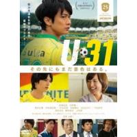 U-31 [DVD] | ぐるぐる王国DS ヤフー店