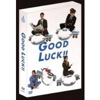 GOOD LUCK!! DVD-BOX [DVD] | ぐるぐる王国DS ヤフー店
