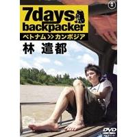 7days， backpacker 林遣都 [DVD] | ぐるぐる王国DS ヤフー店