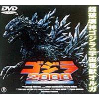 ゴジラ2000 ミレニアム [DVD] | ぐるぐる王国DS ヤフー店