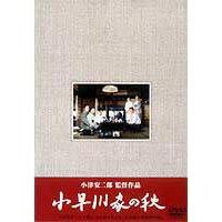 小早川家の秋 [DVD] | ぐるぐる王国DS ヤフー店