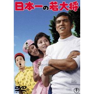 若大将シリーズ dvdの商品一覧 通販 - Yahoo!ショッピング