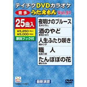 Amazon.co.jp: テイチクDVDカラオケ うたえもん(77) 最新演歌編