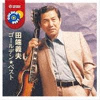 田端義夫 / ゴールデン★ベスト 田端義夫 [CD] | ぐるぐる王国DS ヤフー店