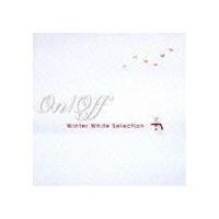 On／Off Winter White Selection [CD] | ぐるぐる王国DS ヤフー店
