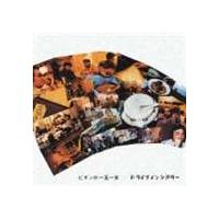 BEGIN / ビギンの一五一会  ドライブインシアター [CD] | ぐるぐる王国DS ヤフー店