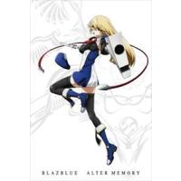 TVアニメーション BLAZBLUE ALTER MEMORY 第2巻 Blu-ray通常版 [Blu-ray] | ぐるぐる王国DS ヤフー店