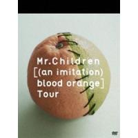 Mr.Children／an imitation blood orange Tour [DVD] | ぐるぐる王国DS ヤフー店