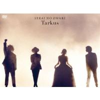 SEKAI NO OWARI／Tarkus [DVD] | ぐるぐる王国DS ヤフー店