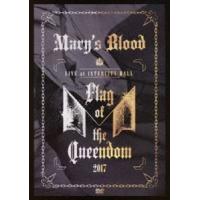 Mary’s Blood／LIVE at INTERCITY HALL 〜Flag of the Queendom〜 [DVD] | ぐるぐる王国DS ヤフー店