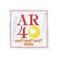 Sing!Sing!Sing!アニソン 〜Around 40s Karaoke Best Songs〜 [CD] | ぐるぐる王国DS ヤフー店
