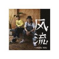 風流〜fool you / 再恋歌（Love Again） [CD] | ぐるぐる王国DS ヤフー店