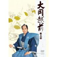 大岡越前 第五部 DVD-BOX [DVD] | ぐるぐる王国DS ヤフー店