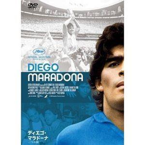 マラドーナ [DVD] Amazon.co.jp: 世界のスーパースター プラチナムコレクション