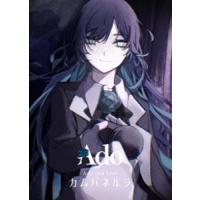 Ado／カムパネルラ（初回限定盤） [DVD] | ぐるぐる王国DS ヤフー店