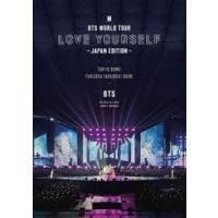 BTS WORLD TOUR ’LOVE YOURSELF’ 〜JAPAN EDITION〜 [DVD] | ぐるぐる王国DS ヤフー店