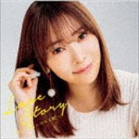 ラブ・ストーリー 〜私が笑顔になれる歌〜 [CD] | ぐるぐる王国DS ヤフー店