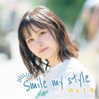 相良茉優 / Smile my style（初回限定盤／CD＋Blu-ray） [CD] | ぐるぐる王国DS ヤフー店