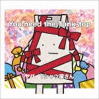 ヤバイTシャツ屋さん / You need the Tank-top（通常盤） [CD] | ぐるぐる王国DS ヤフー店