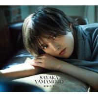 山本彩 / 追憶の光（初回限定盤／CD＋DVD） [CD] | ぐるぐる王国DS ヤフー店