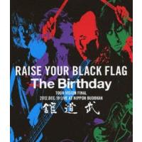 RAISE YOUR BLACK FLAG The Birthday TOUR VISION FINAL 2012. DEC. 19 LIVE AT NIPPON BUDOKAN [Blu-ray] | ぐるぐる王国DS ヤフー店