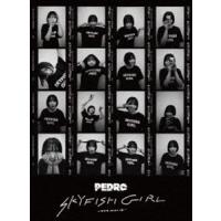 PEDRO／SKYFISH GIRL -THE MOVIE- [DVD] | ぐるぐる王国DS ヤフー店