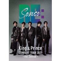 King ＆ Prince CONCERT TOUR 2021 〜Re：Sense〜（通常盤） [DVD] | ぐるぐる王国DS ヤフー店