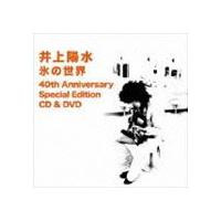 氷の世界 dvdのおすすめ人気商品一覧 通販 - Yahoo!ショッピング