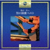 男の一生〜男の演歌ベスト [CD] | ぐるぐる王国DS ヤフー店