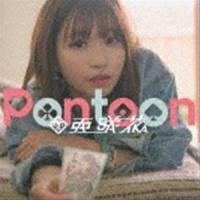亜咲花 / Pontoon（通常盤） [CD] | ぐるぐる王国DS ヤフー店