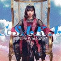 亜咲花 / Who’s Me?（通常盤） [CD] | ぐるぐる王国DS ヤフー店