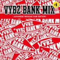 VYBZ BANK / VYBZ BANK MIX ＃1 JAPANESE REGGAE DUB EDITION [CD] | ぐるぐる王国DS ヤフー店
