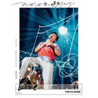 桑田佳祐／お互い元気に頑張りましょう!! -Live at TOKYO DOME-（通常盤） [DVD] | ぐるぐる王国DS ヤフー店