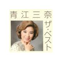 青江三奈 / 青江三奈 ザ・ベスト [CD] | ぐるぐる王国DS ヤフー店