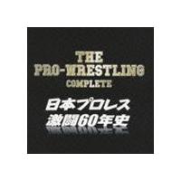ザ・プロレスリング完全版〜日本プロレス激闘60年史 [CD] | ぐるぐる王国DS ヤフー店