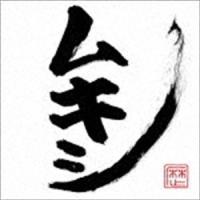 レキシ / ムキシ（通常盤） [CD] | ぐるぐる王国DS ヤフー店