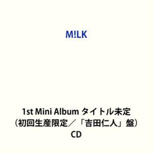 m!lk アルバムの商品一覧 通販 - Yahoo!ショッピング