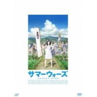 サマーウォーズ [DVD] | ぐるぐる王国DS ヤフー店