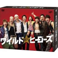 ワイルド・ヒーローズ DVD-BOX [DVD] | ぐるぐる王国DS ヤフー店