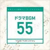 日本テレビ音楽 ミュージックライブラリー 〜ドラマ BGM 55 [CD] | ぐるぐる王国DS ヤフー店