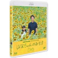 24HOUR TELEVISION ドラマスペシャル2014 はなちゃんのみそ汁 Blu-ray [Blu-ray] | ぐるぐる王国DS ヤフー店