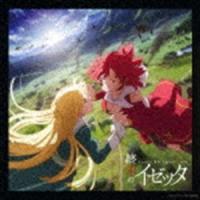 飯田未知瑠（音楽） / TVアニメーション「終末のイゼッタ」オリジナルサウンドトラック [CD] | ぐるぐる王国DS ヤフー店