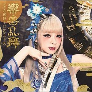 garnidelia 初回（パッケージ種類：通常版）のおすすめ人気商品